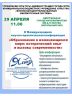 АФИША Конференция — копия.jpg